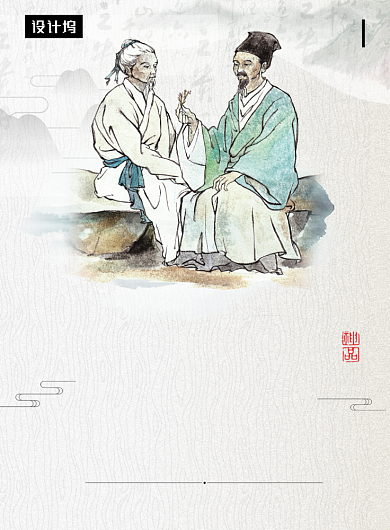 传统古风中医养生印刷海报模板背景