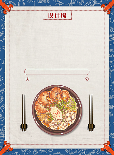 创意时尚海鲜大咖餐厅美食海报背景