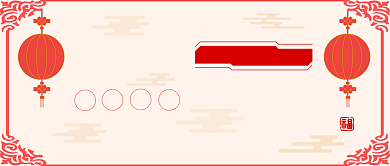 跨年夜微信公众号素材图片背景