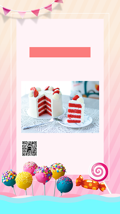 新店开业活动海报背景