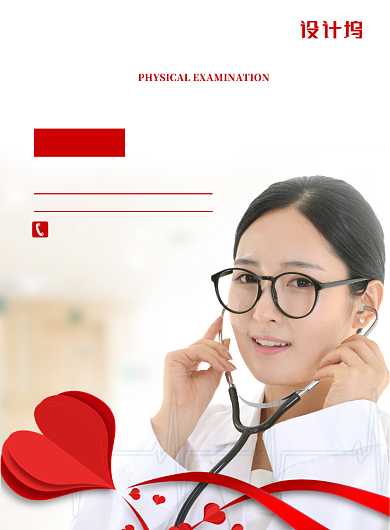 白色白衣天使医生听诊器定期健康体检红心海报背景