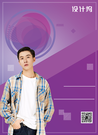 紫色渐变几何秋季服装促销海报模板背景