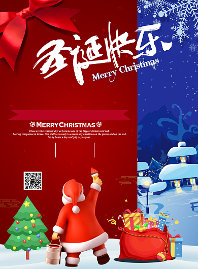 个性时尚圣诞节印刷海报背景