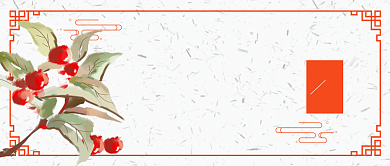 中国风二十四节气处暑公众号封面背景