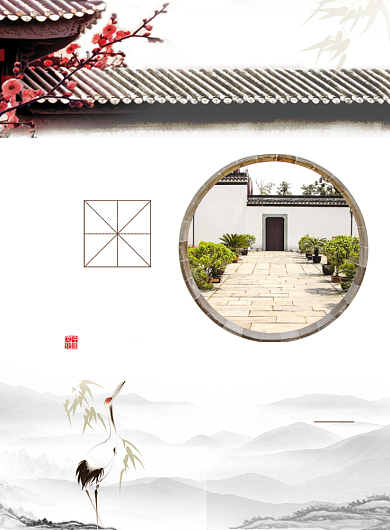 简约大气中国风中式房地产海报背景