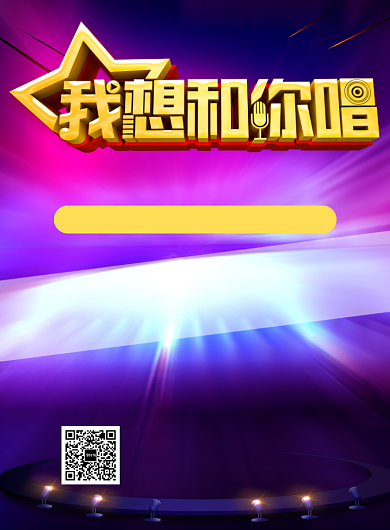 蓝紫色炫彩渐变演唱会宣传印刷海报背景