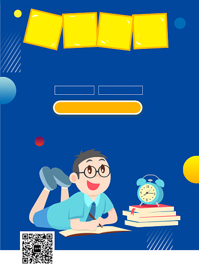 卡通可爱奥数补习培训宣传促销海报背景