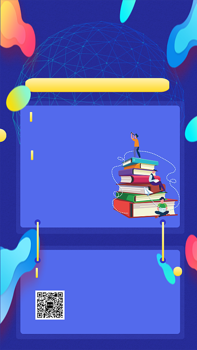 会计培训机构手机海报背景