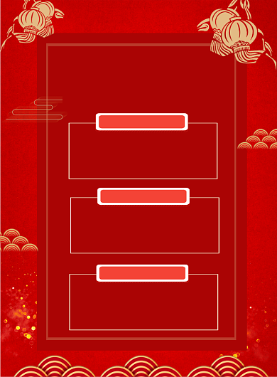 喜庆贺岁档电影推荐印刷海报背景