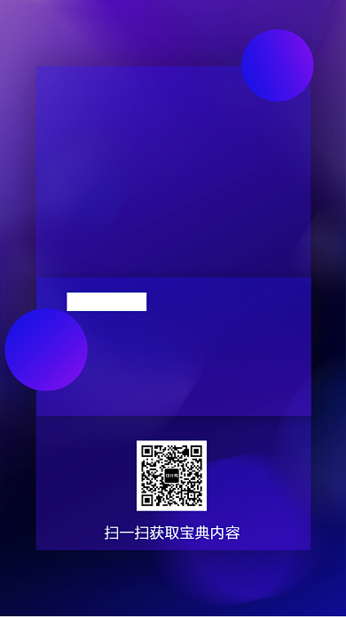 涨粉宝典短视频运营手机海报背景