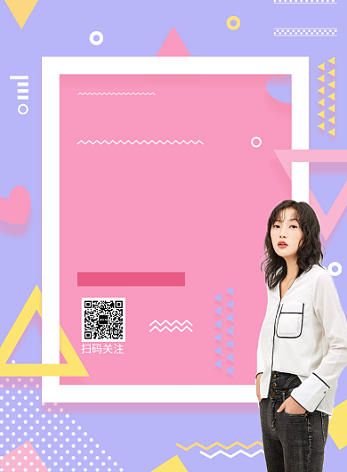 创意几何秋装上新促销印刷海报背景