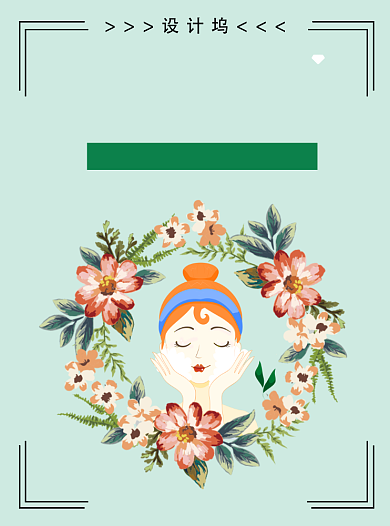 花卉风美妆护肤宣传单背景