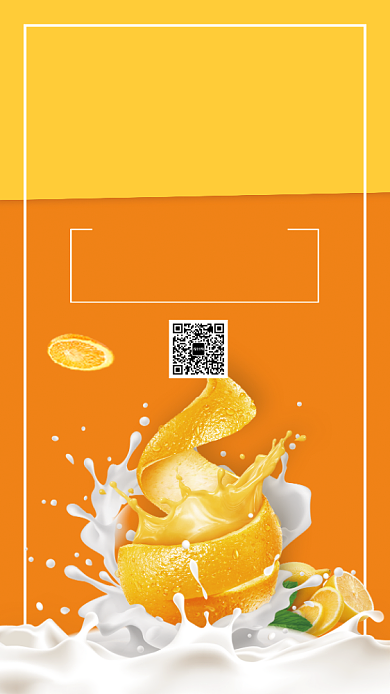 橙色小清新水果果蔬橙子橘子手机海报背景