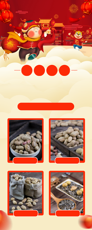 红色喜庆年货狂欢促销长图手机海报背景