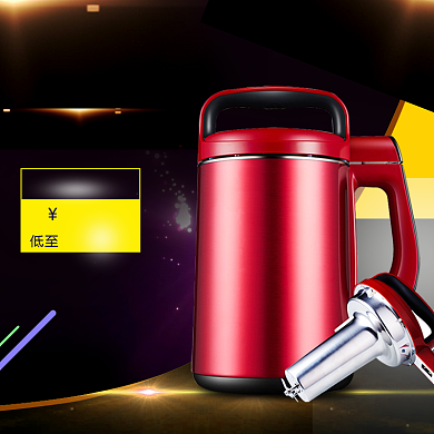 豆浆机宣传直通车背景