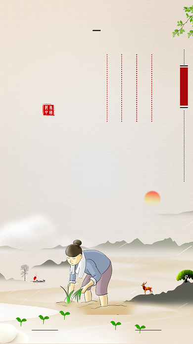 中国传统节气芒种海报背景