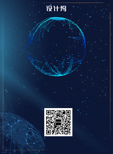 蓝色科技大数据区域链印刷海报背景