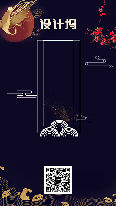 黑色古典房产手机海报背景