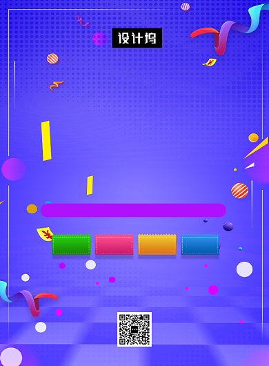 紫色渐变时尚双十二狂欢盛典印刷海报模板背景