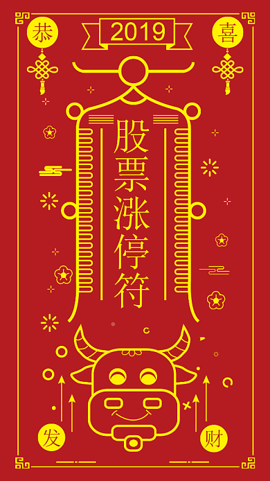 2019猪年手机海报背景