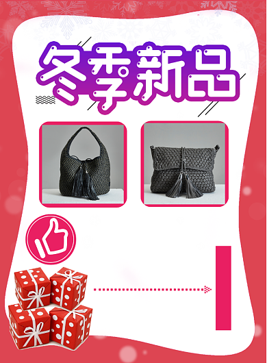 冬季新品女包促销海报背景