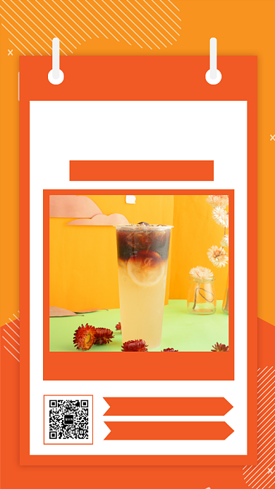 时尚黄色拼接饮品促销手机海报背景