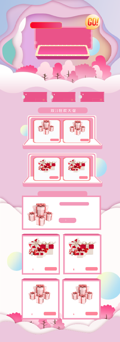 双11剪纸粉色霓虹灯闺蜜伴手礼电商首页背景