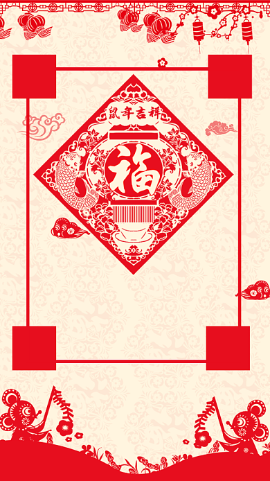 鼠年贺卡新春大吉背景