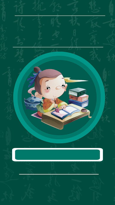 书法培训促销手机海报背景