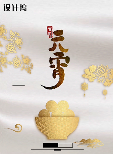 烫金中国风元宵节海报背景