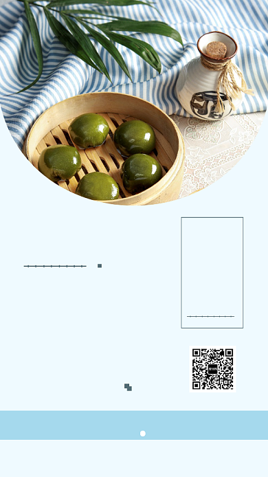 夏日清新早安每日一签手机海报背景