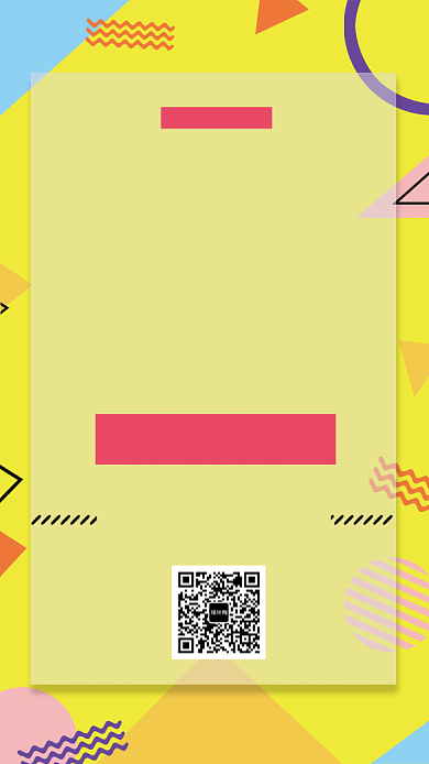 暑期大促夏季促销黄色时尚手机海报背景