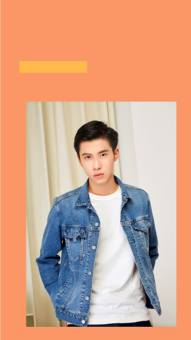 橙色清新秋季男装热售手机海报模板背景