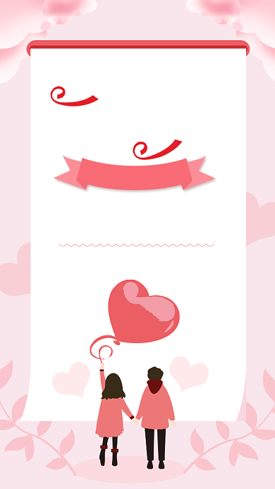 粉色简约浪漫七夕情人节促销海报背景