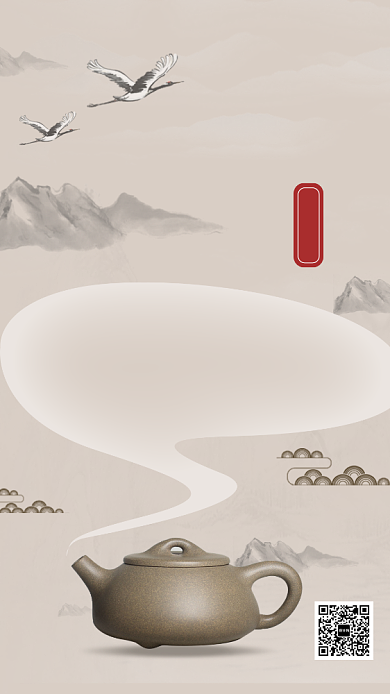 茶道文化节手机海报背景