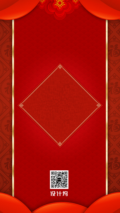 喜庆大红色春节倒计时海报背景