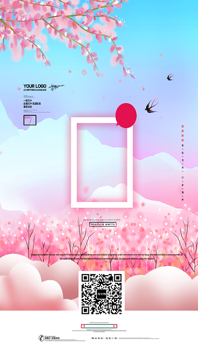 樱花节樱花粉色浪漫梦幻手机海报背景