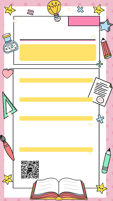 2019初高中秋季招生促销手机海报背景