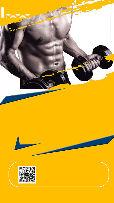 黄色创意插画全民健身运动手机海报背景