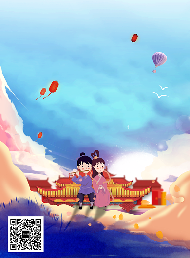 鹊桥相会七夕活动海报背景