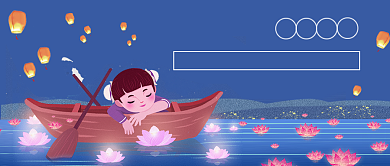 寒衣节公众号首图背景