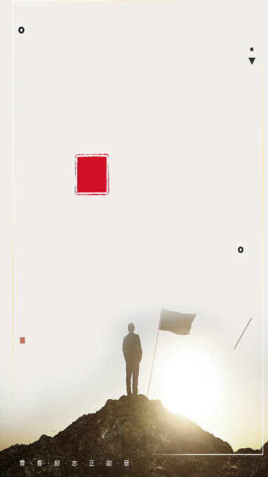 创新企业文化线条黄色商务手机海报背景