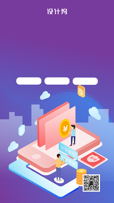 金融理财海报背景