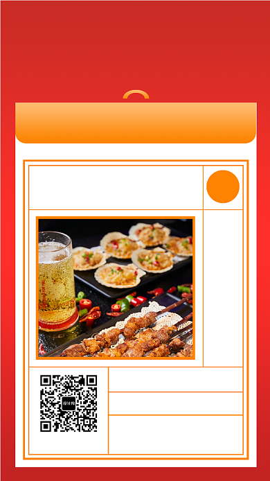 简约时尚自助烧烤节主题手机海报背景