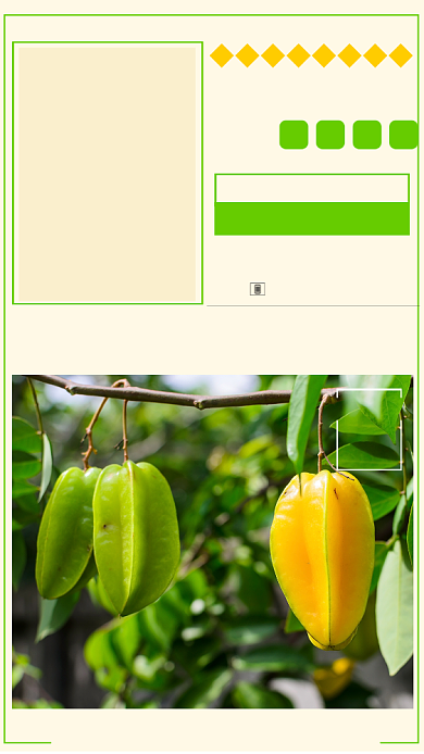 美味新鲜水果杨桃促销海报背景