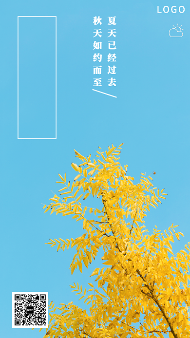 立秋节气秋天手机海报背景