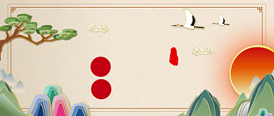 国风秋季养生公众号首图背景