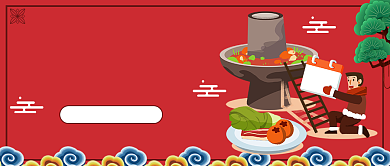 小寒味道公众号首图背景