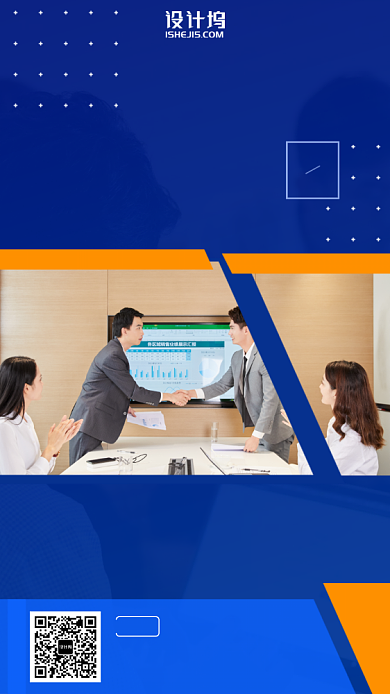 公司企业集团宣传手机海报背景