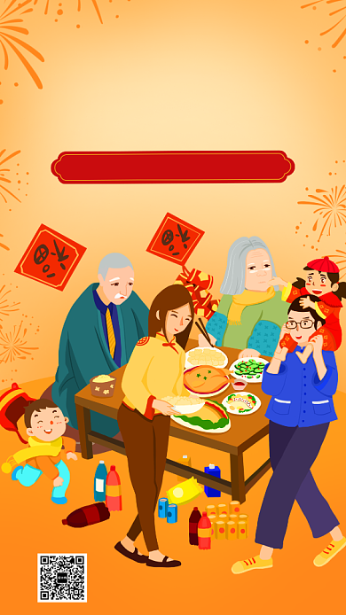 年终盛宴年夜饭促销手机海报背景